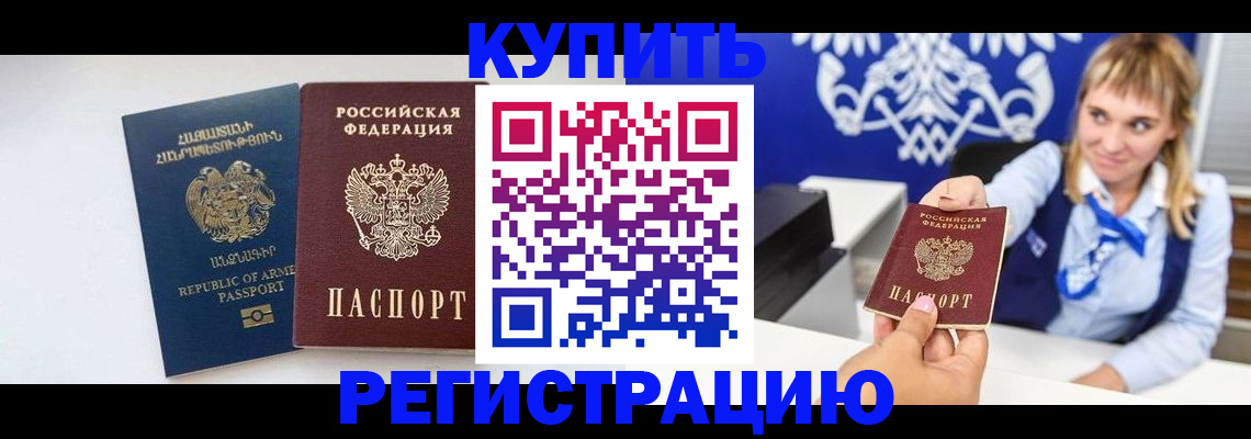 прописка для кредита в Суздали