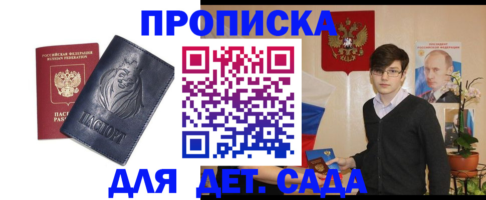 прописка для кредита в Суздали